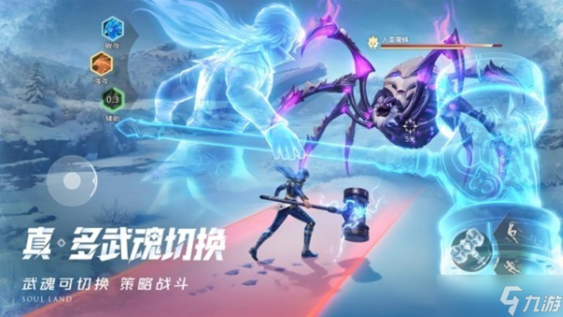斗罗大陆猎魂世界有什么特色 游戏玩法亮点介绍