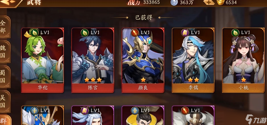 放开那三国3副本什么克关羽