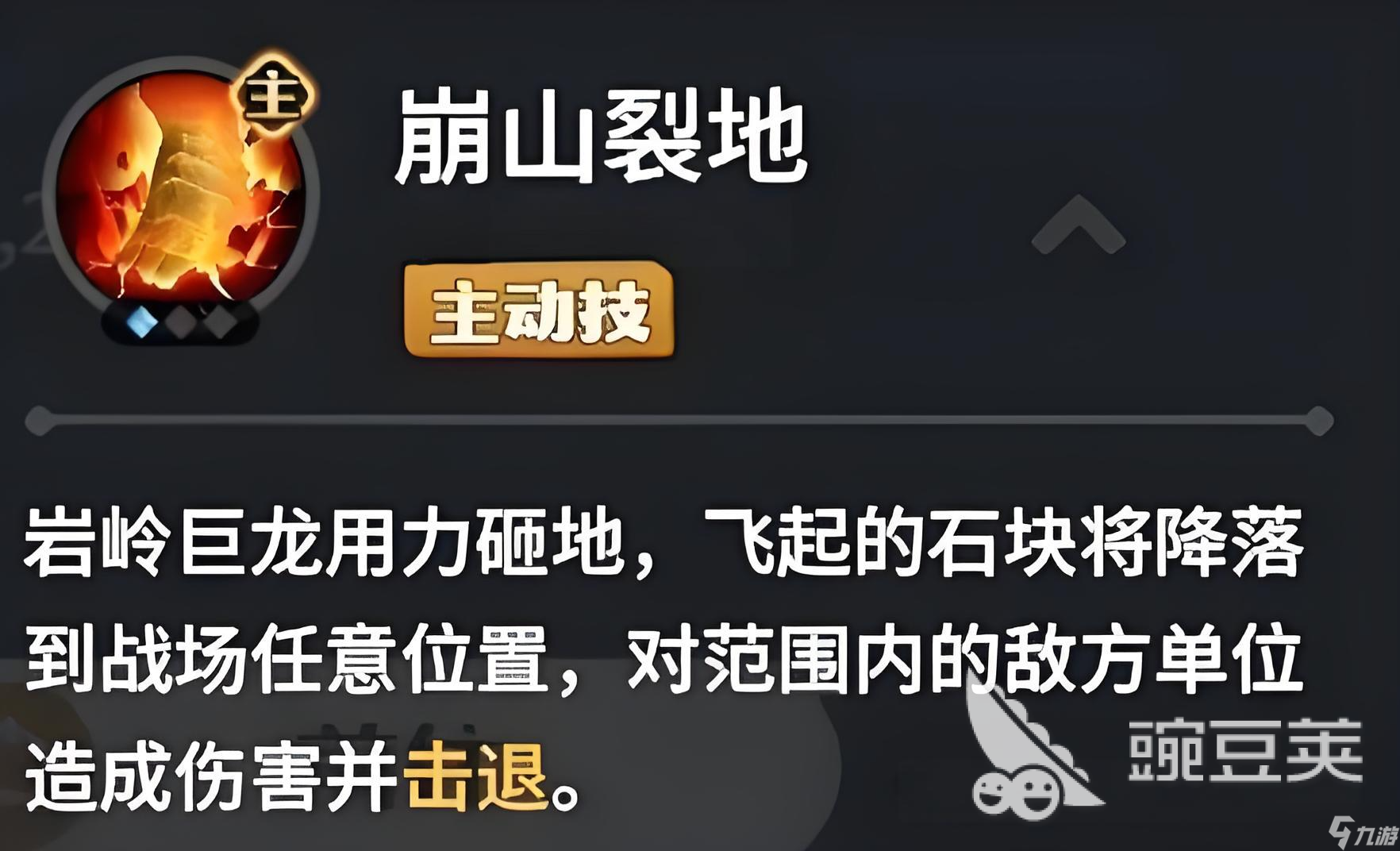 龍石戰(zhàn)爭野外巨獸怎么打 龍石戰(zhàn)爭野外巨獸打法詳解