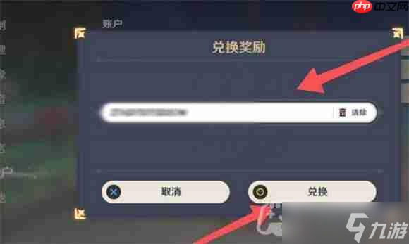 原神2023年6月29日兌換碼是什么-2023年6月29日兌換碼