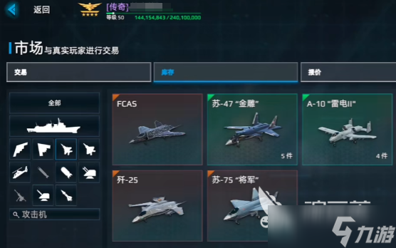 現(xiàn)代戰(zhàn)艦出售戰(zhàn)艦方式介紹 現(xiàn)代戰(zhàn)艦怎么出售戰(zhàn)艦