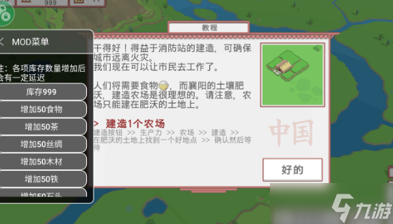 建房子的游戏有哪些介绍2025 可玩性高的建房子游戏大全截图