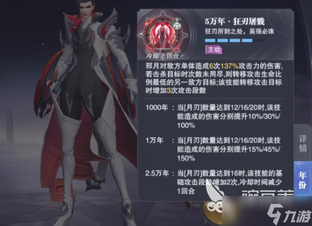 斗羅大陸獵魂世界邪月怎么樣 斗羅大陸獵魂世界邪月介紹