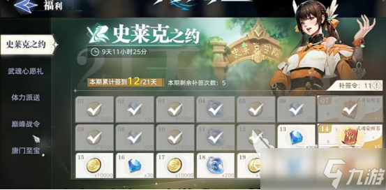 斗羅大陸獵魂世界氪度如何斗羅大陸獵魂世界氪度嚴(yán)重嗎