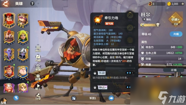 《龍石戰(zhàn)爭》開荒最省事平推隊玩法分享