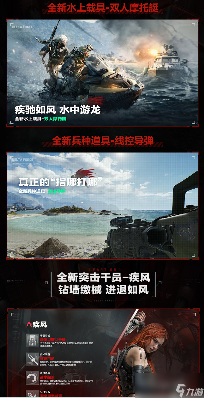 《三角洲行動》8月19日上線Xbox Series X/S和PS5 "破壁"賽季7月3日上線