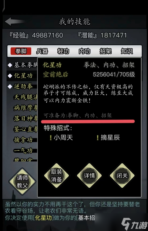 放置江湖前期选什么门派最好