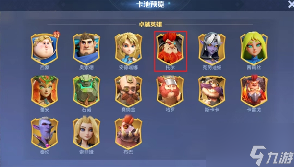 《龍石戰(zhàn)爭》托爾英雄玩法攻略