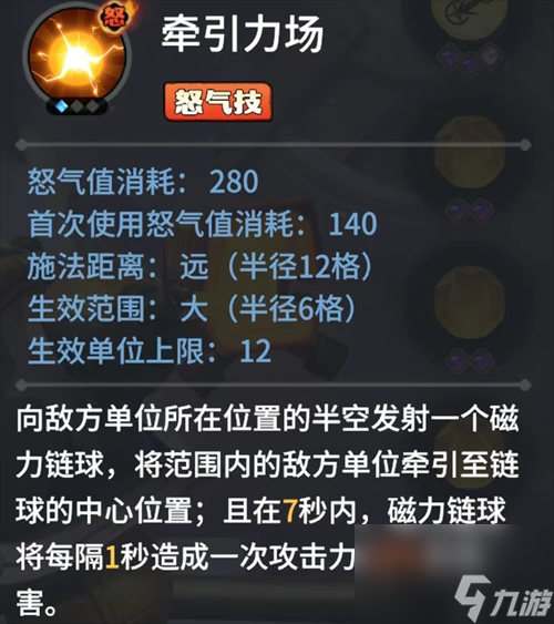 《龍石戰(zhàn)爭》托爾英雄玩法攻略