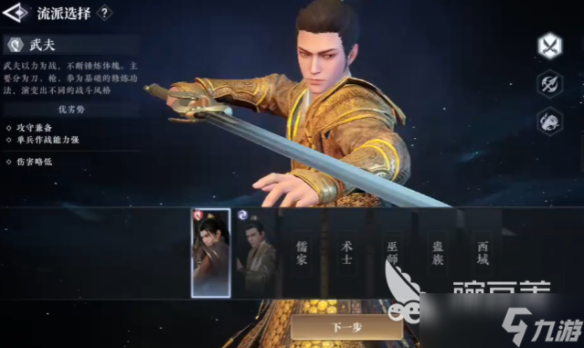 大奉打更人职业有哪些 大奉打更人手游玩法介绍