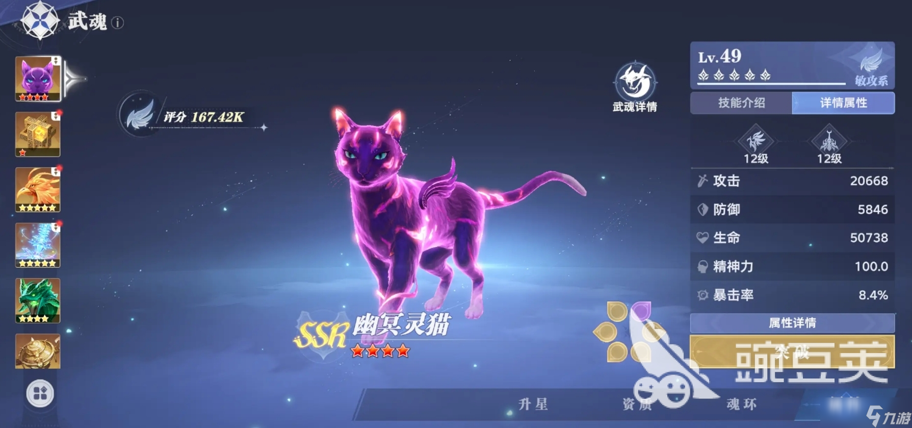 斗羅大陸獵魂世界公測(cè)時(shí)間分享 斗羅大陸獵魂世界什么時(shí)候上線
