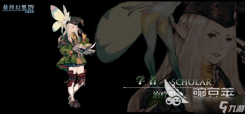 FF14手游哪个职业厉害 最终幻想14水晶世界强力职业一览