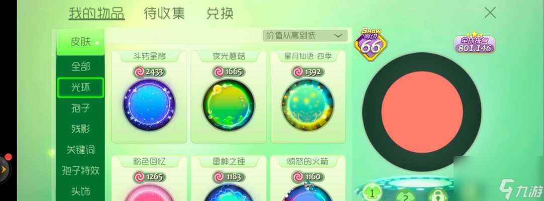 《球球大作戰(zhàn)》游戲棒棒糖的獲得方法（探索游戲世界）