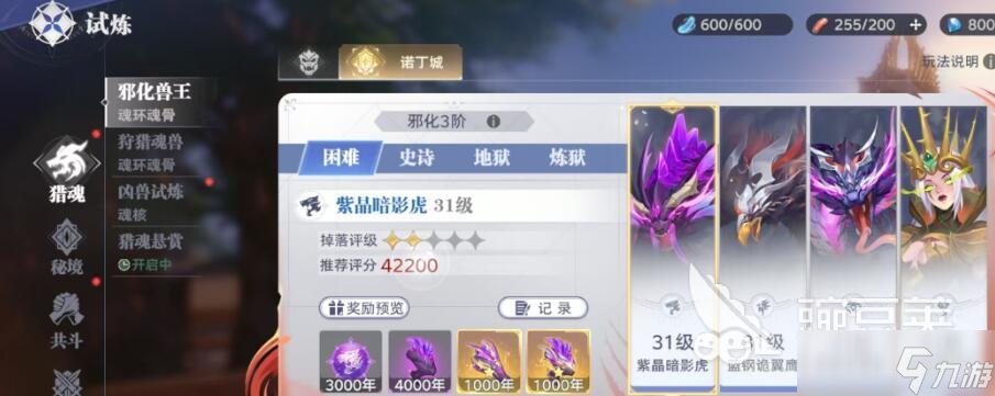 斗羅大陸獵魂世界邪化獸王怎么打 斗羅大陸獵魂世界邪化獸王速通攻略