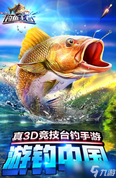 钓鱼游戏大全手机版下载介绍2025 优质的钓鱼游戏大全