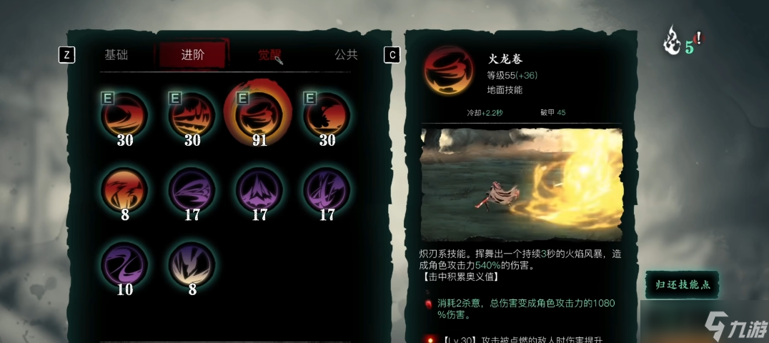 影之刃3魂帶什么心法