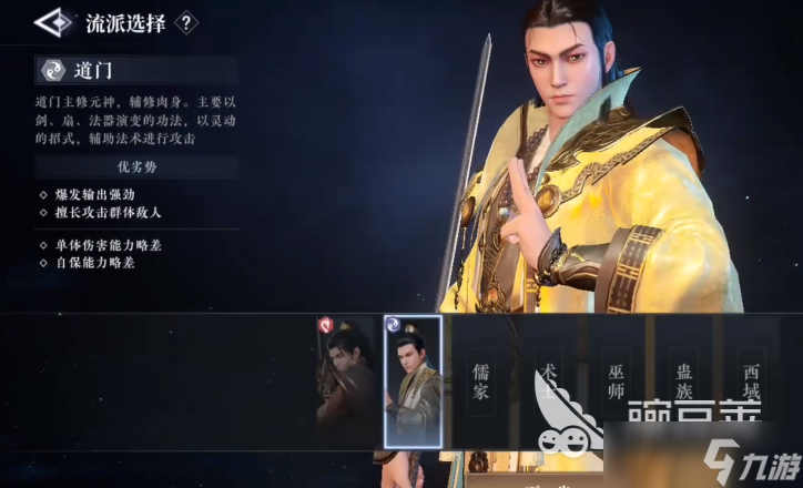 大奉打更人术士介绍 大奉打更人手游术士天赋