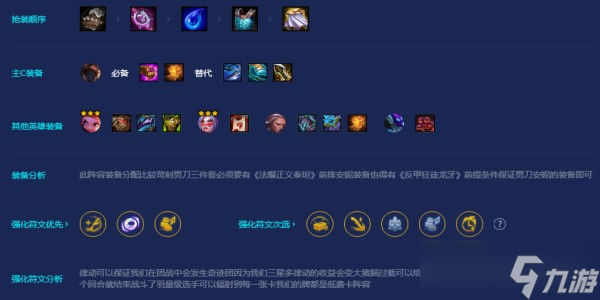 金鏟鏟之戰(zhàn)S8福牛男刀陣容要怎樣搭配
