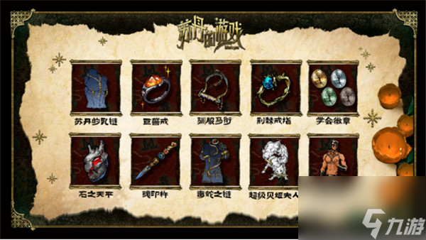 苏丹的游戏steam夏促启动 秘宝狂想更新震撼上线