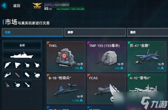 現(xiàn)代戰(zhàn)艦出售戰(zhàn)艦方式介紹 現(xiàn)代戰(zhàn)艦怎么出售戰(zhàn)艦