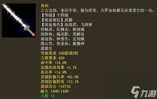 《大话西游》游戏装备铁匠铺打造方法详解（轻松打造顶级装备）