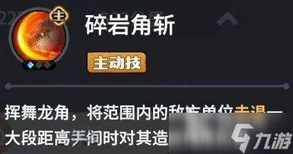 龍石戰(zhàn)爭野外巨獸怎么打 龍石戰(zhàn)爭野外巨獸打法詳解