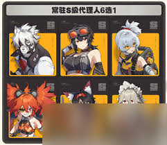 绝区零2.0自选s级角色选哪个