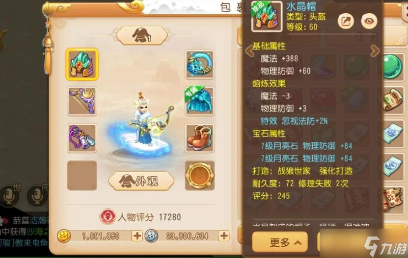 夢(mèng)幻西游手游小雷音寺特技怎么搭配