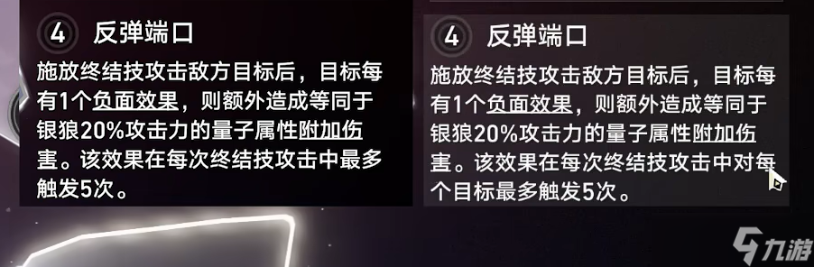 崩壞星穹鐵道3.4銀狼加強(qiáng)了什么