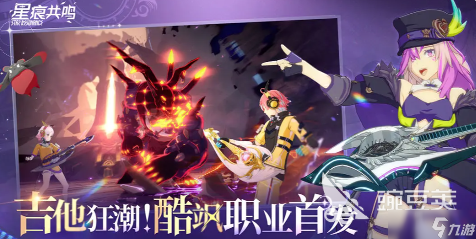 星痕共鸣宠物怎么获得 星痕共鸣宠物的获取方式
