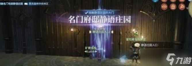 《最终幻想14》静语庄园打法