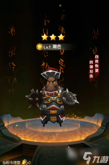兽化三国转职路径介绍 兽化三国怎么转职