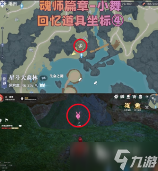 斗羅大陸獵魂世界小舞怎么玩 斗羅大陸獵魂世界小舞魂師篇章攻略