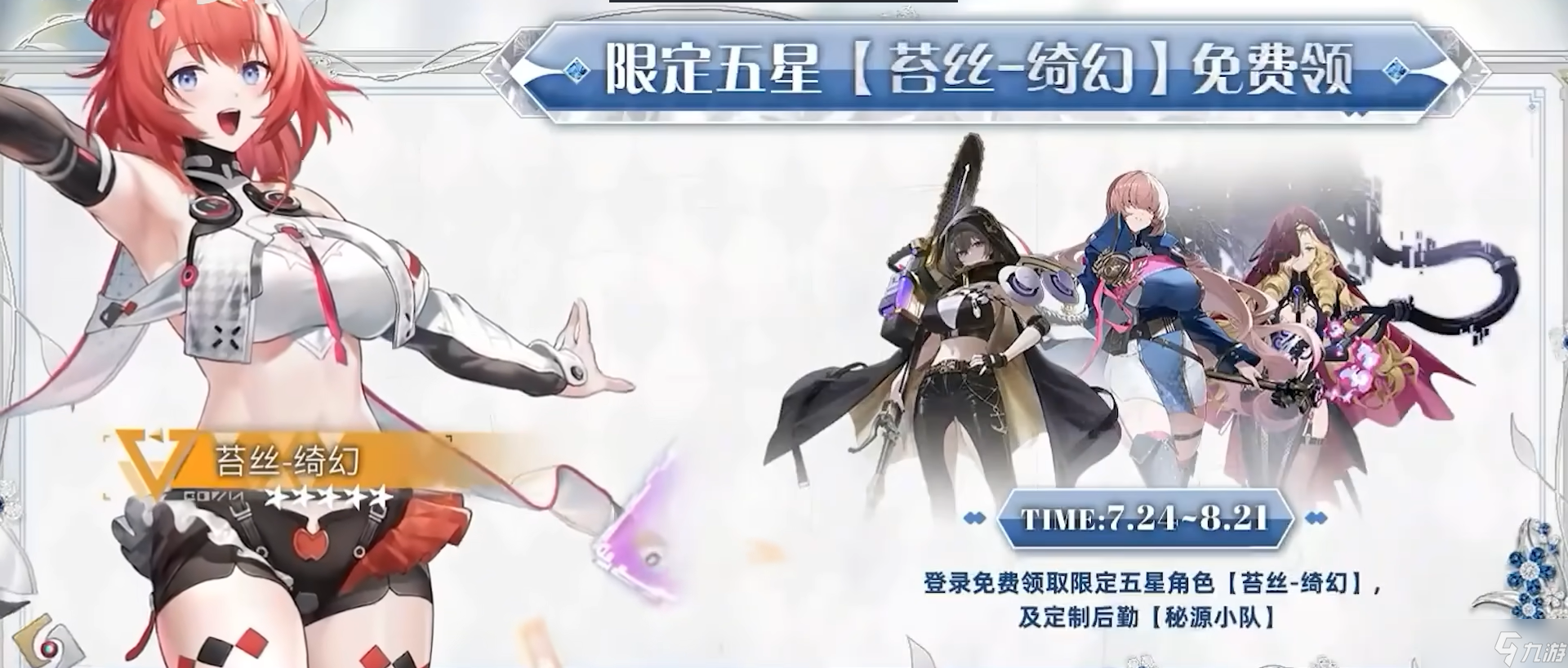 塵白禁區(qū)二周年更新了哪些內(nèi)容