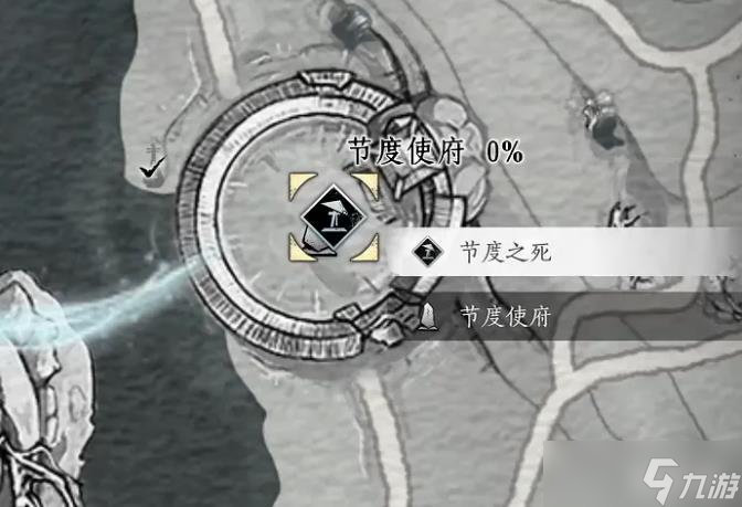 《燕云十六聲》節(jié)度使府傳送開啟