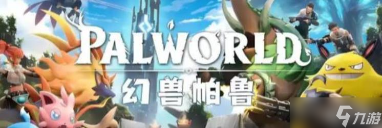《幻兽帕鲁手游》凉晶鲸武器选择