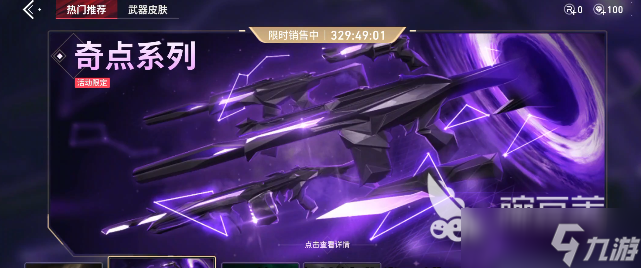 无畏契约源能行动购买界面分析 无畏契约源能行动可以购买什么