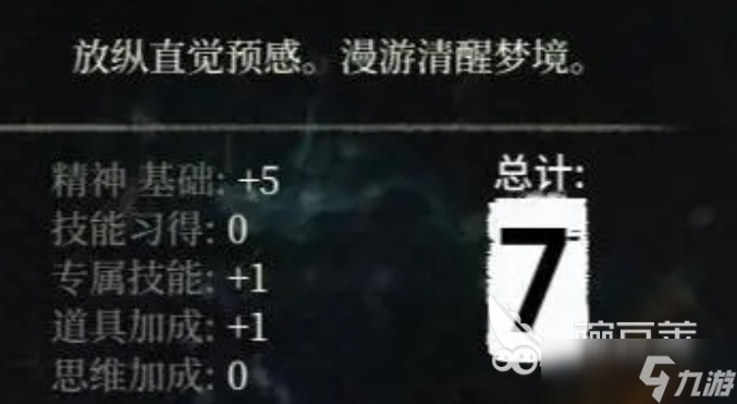 极乐迪斯科技能有哪些 极乐迪斯科技能点分配技巧