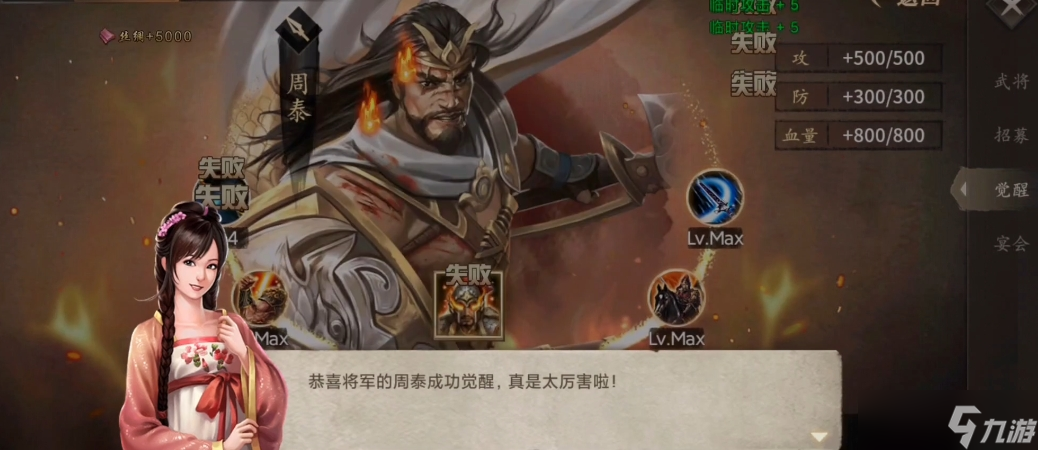 攻城掠地觉醒了周泰装什么装备