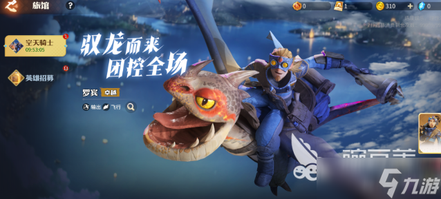 龙石战争罗宾怎么玩 龙石战争罗宾玩法指南