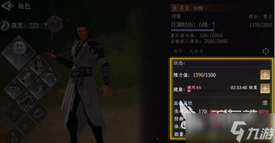 大奉打更人手游精力值怎么获得大奉打更人手游精力过去攻略