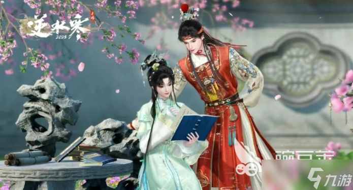 逆水寒红楼梦联动活动介绍 逆水寒红楼梦联动活动有什么