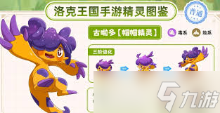 洛克王國世界精靈如何升星
