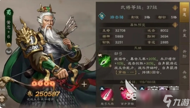 新三國志曹操傳蜀國平民陣容怎么組合 新三國志曹操傳手游蜀國零氪陣容推薦