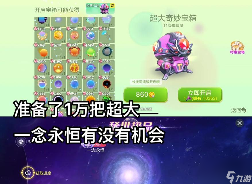 《球球大作戰(zhàn)》游戲棒棒糖的獲得方法（探索游戲世界）