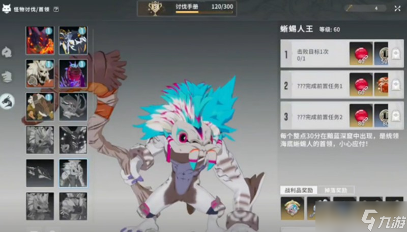 星痕共鳴黯藍(lán)深窟怎么打 黯藍(lán)深窟地圖boss攻略