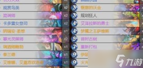 炉石传说满月牧卡组