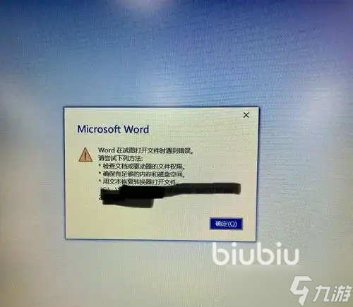 电脑打开word闪退是什么原因 word打开闪退怎么回事