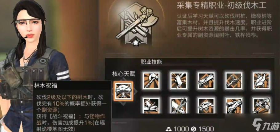 明日之后什么职业好