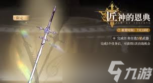 黑色信标5星武器选哪个